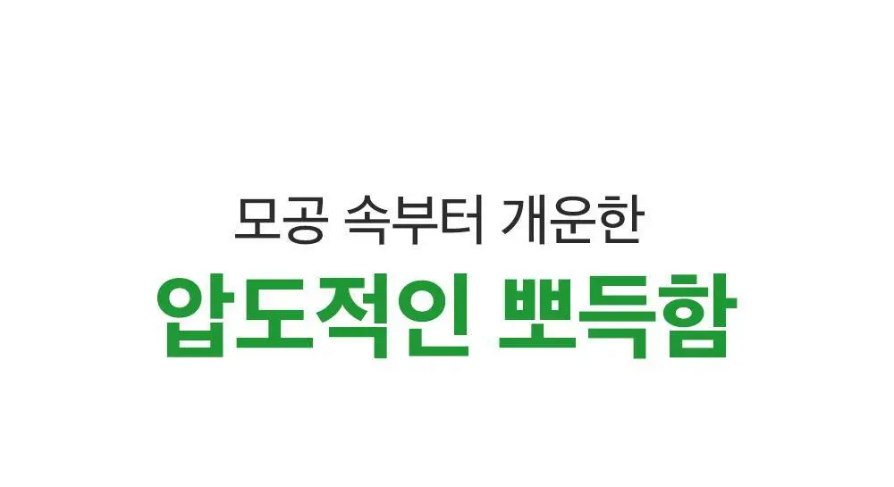 [모공딥클렌징] 성분에디터 그린토마토 딥 포어 클렌징 울트라 휘핑 폼 120g 상세페이지 14